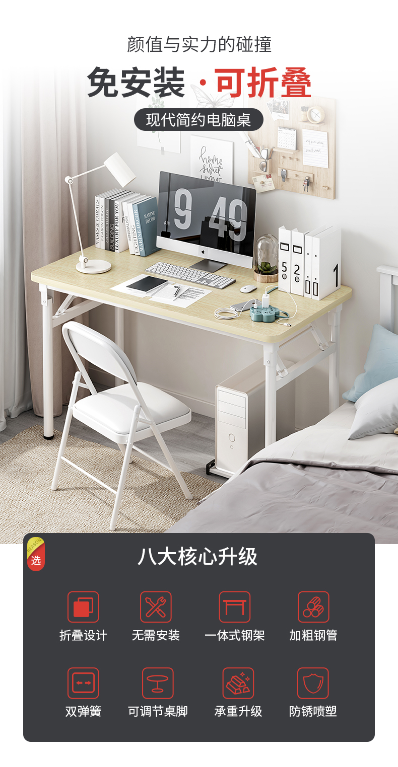 山户家具可折叠电脑台式桌简易家用卧室书桌简约现代学生写字桌租房小桌子 圆角北美胡桃+黑架80×40