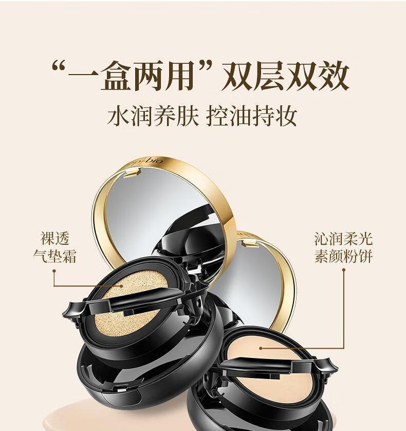 雅慕诗婷deepbio气垫套盒BB霜日本蒂珀碧奢颜水光气垫cc霜遮瑕粉饼保 一盒