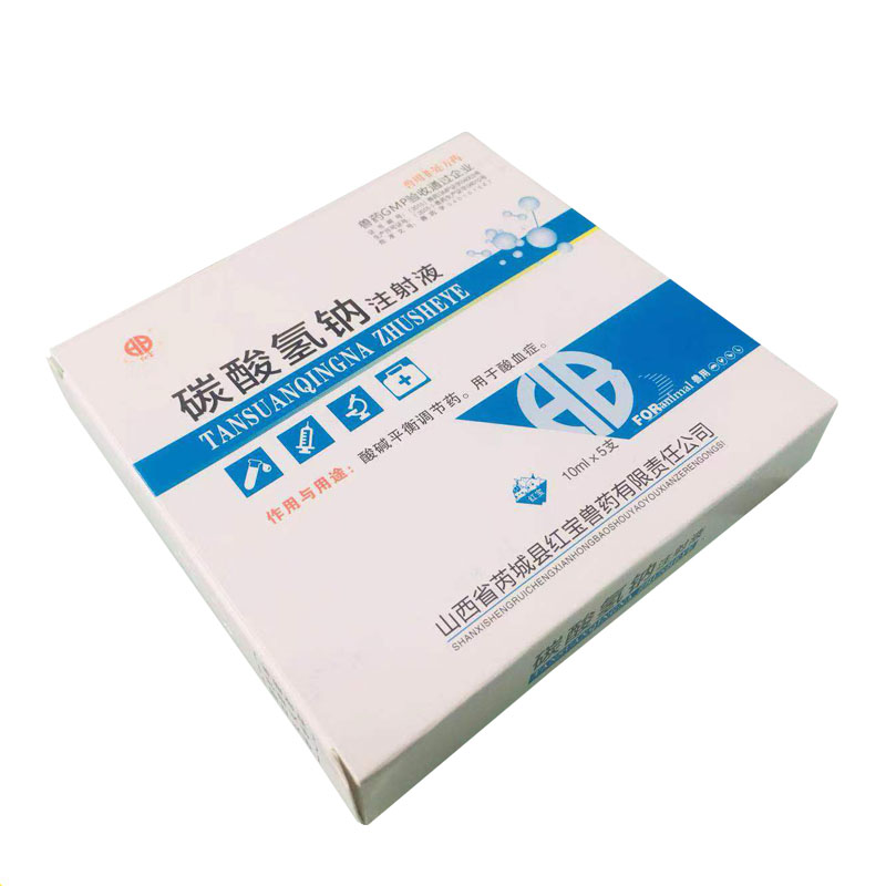 兽药碳酸氢钠注射液碳酸氢钠液注射兽用牛羊酸中毒胃肠炎10ml1盒