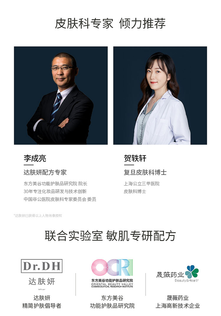 达肤妍（dafuyan）B5保湿面膜补水保湿舒缓修护维稳 面膜三片装