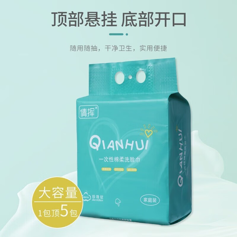 帝达芙美妆工具巨无霸悬挂抽取式洗脸巾大包干湿两用棉柔大容量 1大包壁挂式