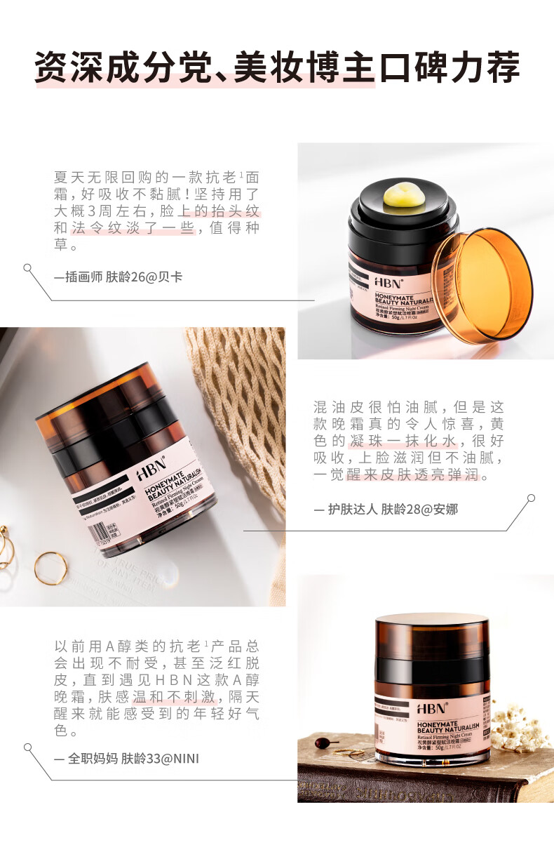 HBN面霜套装视黄醇a醇晚霜原白霜B5特润霜美白抗皱紧致修护新年礼物 【情人节礼盒】晚霜+特润霜