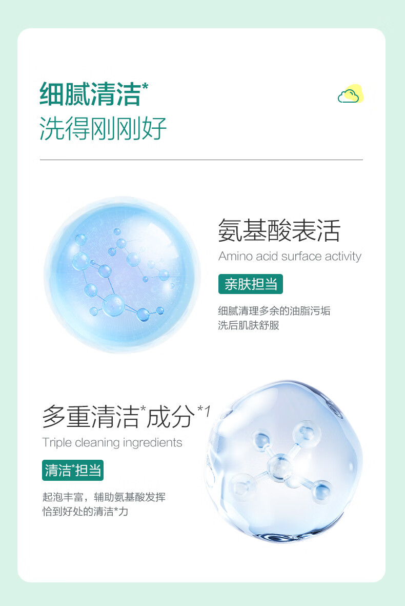 小迷糊氨基酸洗面奶洁面乳泡沫绵密男女士学生脸部清洁温和精简亲肤国货 【2支】净透泡沫洁面乳100g