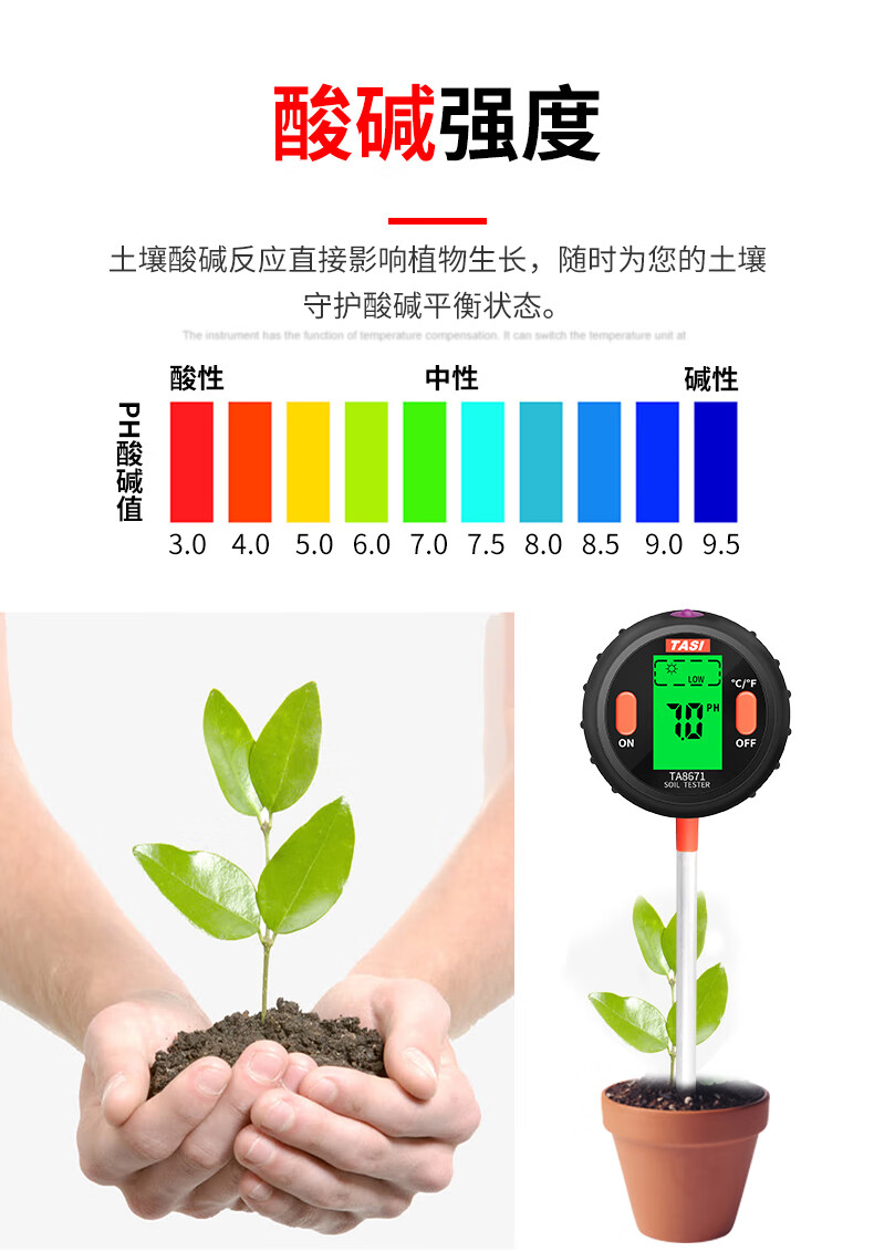 土壤检测仪酸度湿度计家用盆栽花盆测花用ph值测试笔酸碱度测试仪 ta8