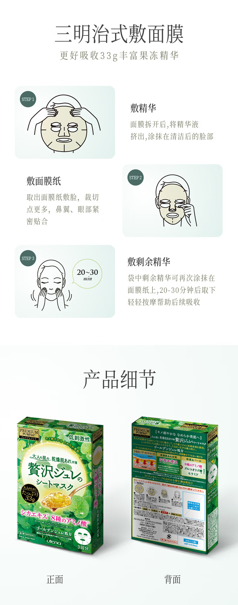 佑天兰积雪草精华面膜补水保湿维稳修护屏障3盒涂抹贴片2用