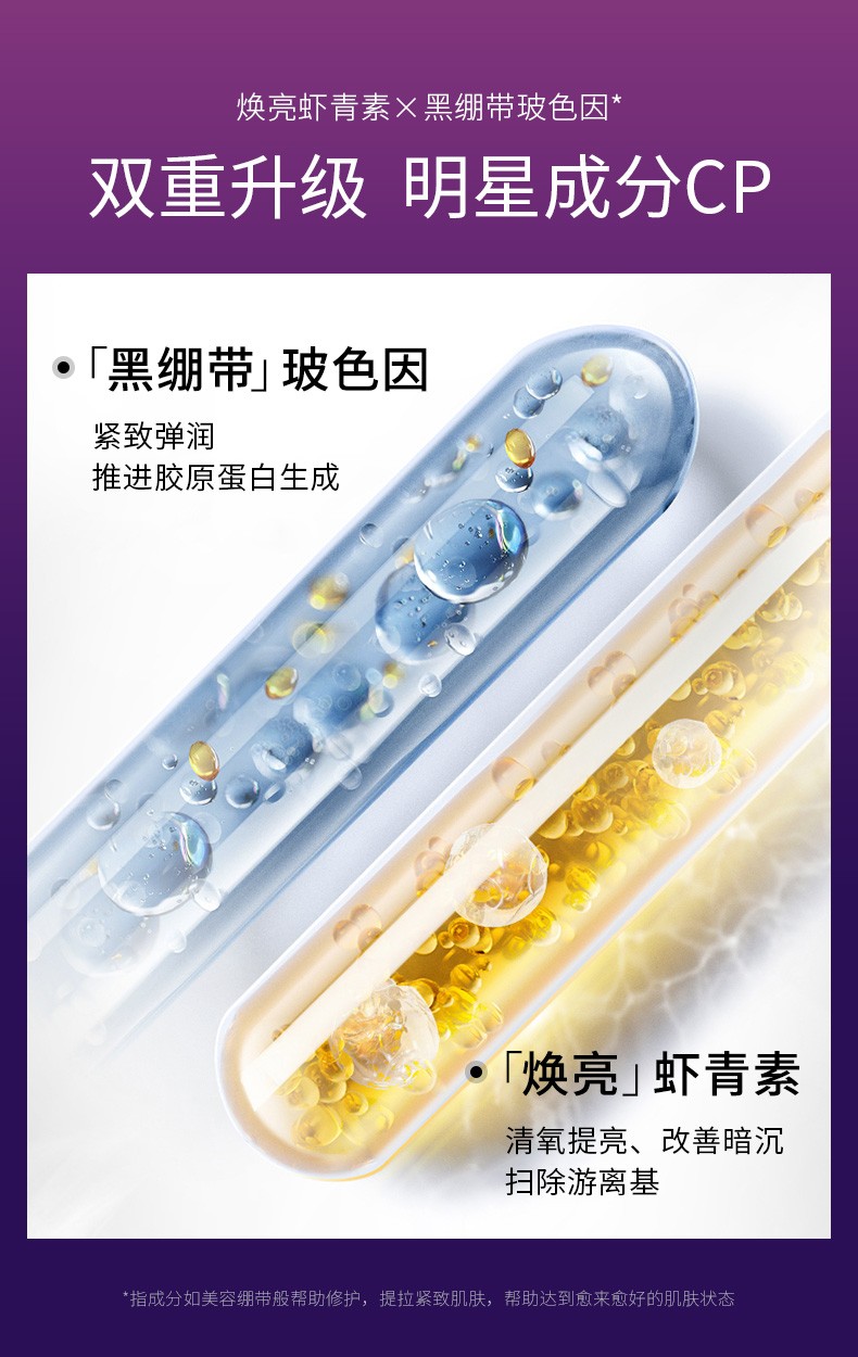 Drve 虾青素玻色因冻干粉安瓶精华液女 去抗皱紧致原液 收缩毛孔淡化细纹提亮修复敏感护肤产品套装 44瓶/盒