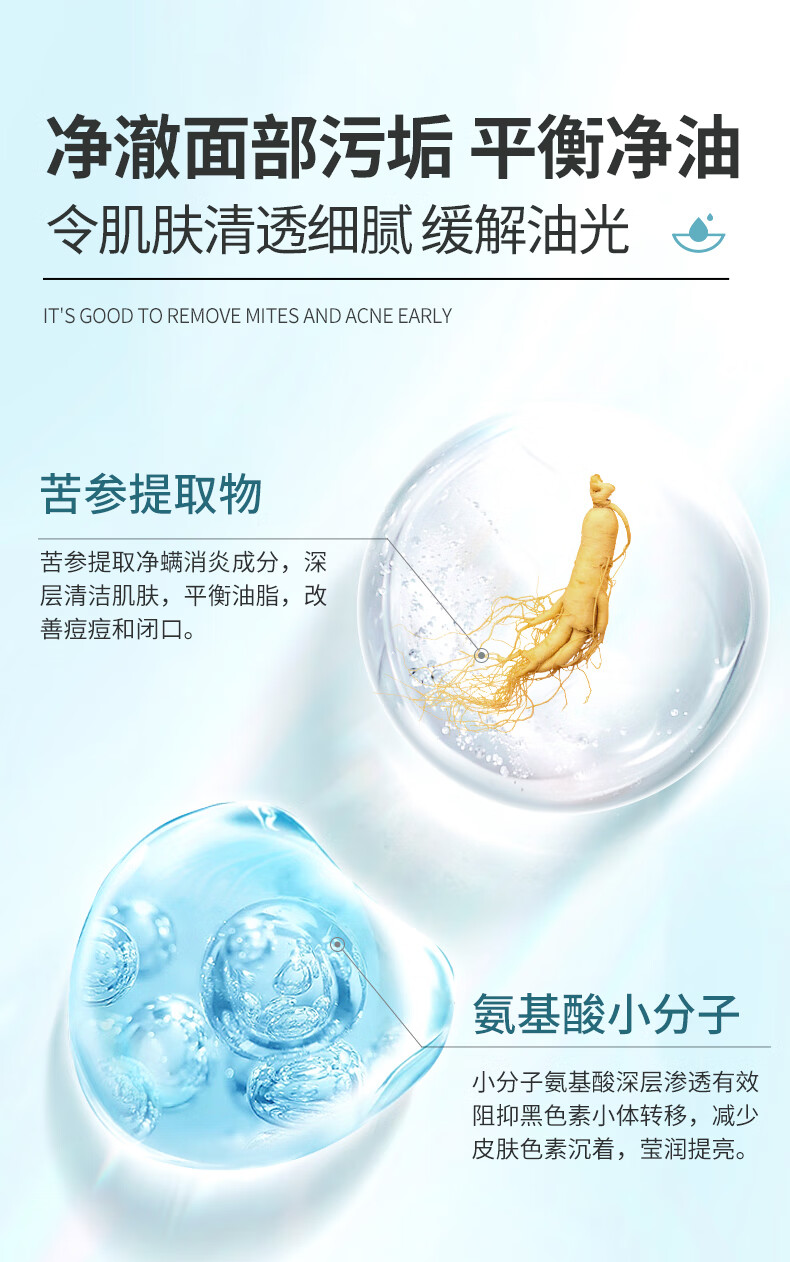 韩方五谷 海盐除螨洗面奶男女士氨基酸控油痘痘清洁毛孔去角质泡沫洁面乳护肤品保湿洁面 海盐氨基酸洗面奶500ml