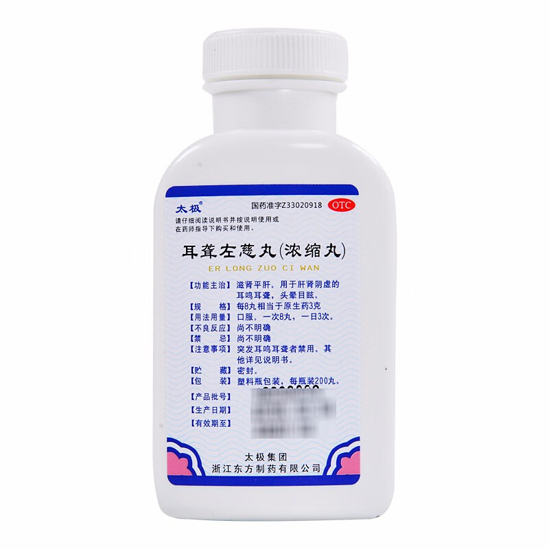 (浓缩丸) 200丸 滋肾平肝 耳鸣耳聋 头晕目眩 太极耳聋左慈丸200丸/盒