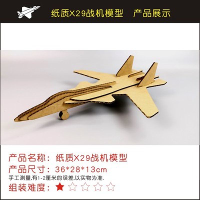 飞机模型diy纸质纸箱环创幼儿园坦克玩具diy手工制作拼装模型军事车