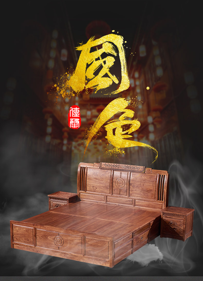 正荣府 红木家具 非洲花梨(学名:刺猬紫檀)实木大床新中式婚床卧室家具团圆大床主卧双人床 1.5米大床+2床头柜