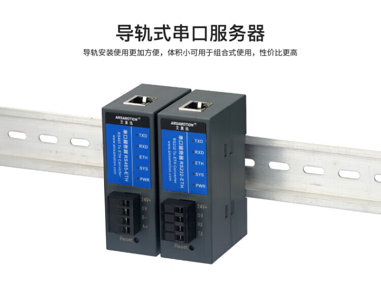 4，艾莫迅4路RS485轉以太網串口通訊服務器 Modbus ru轉tcp通信模塊