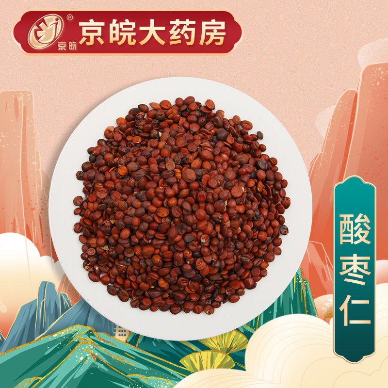 京皖酸枣仁中药饮片按方抓药10g