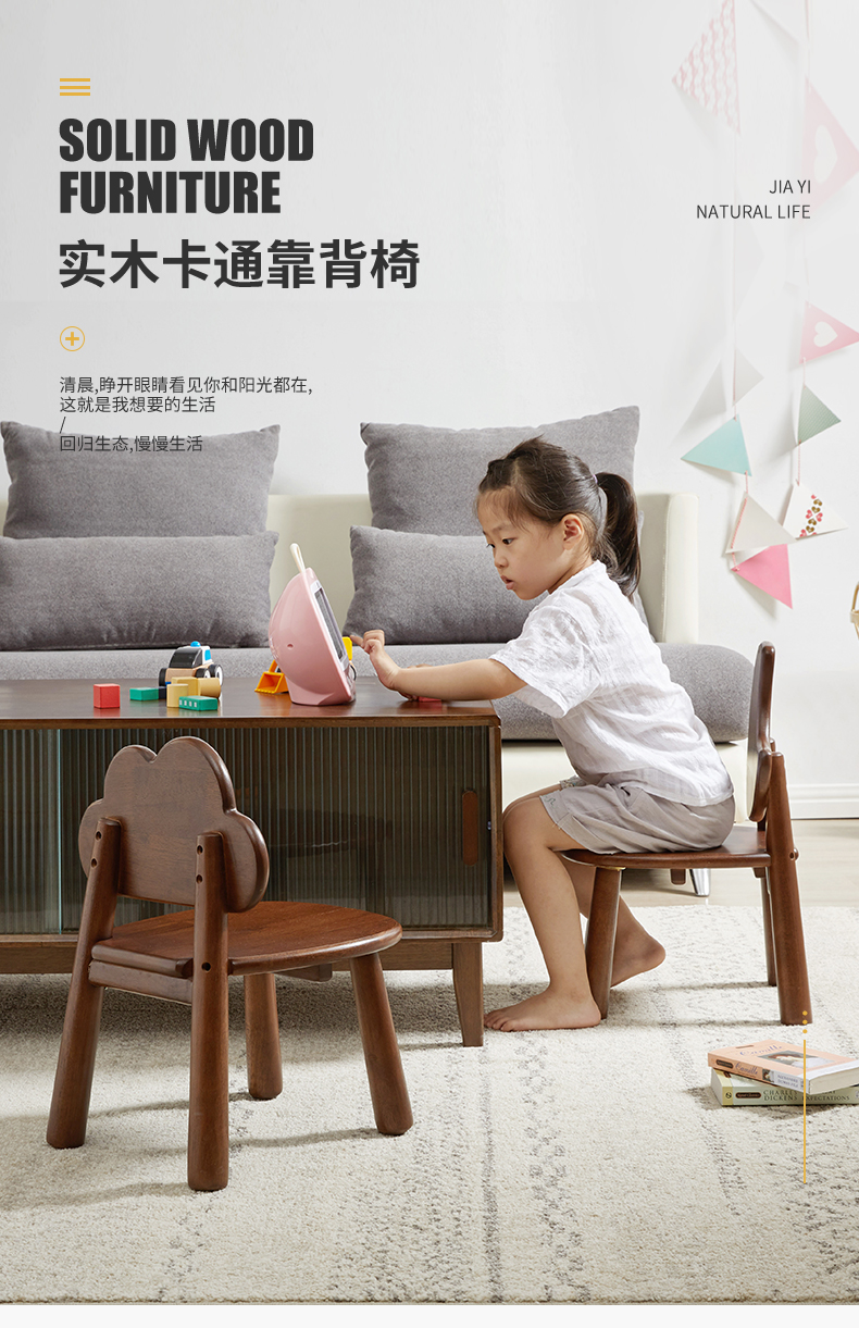 家逸实木凳子家用小板凳休闲凳换鞋凳矮凳子家用小孩子凳子靠背 蘑菇靠背款【胡桃色】