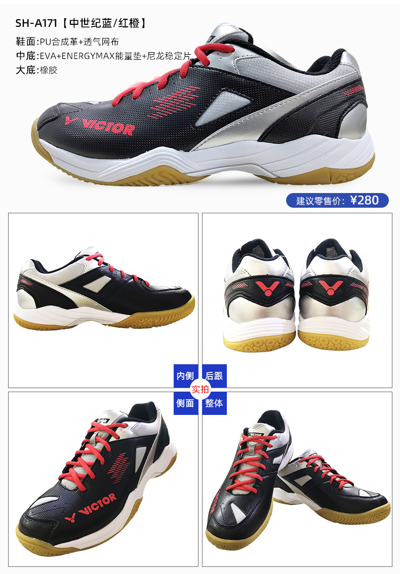 victor羽毛球鞋_VICTOR 威克多 中性款羽毛球鞋 A170