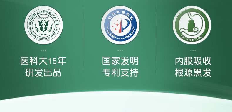 泰维健南方医科大学医学研究院研发复合纤维片5盒疗程装中度白发一