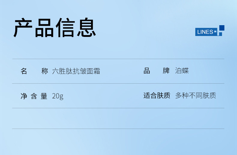 泊蝶六胜肽抗皱面霜紧致霜补水保湿提拉紧致细纹干纹淡化抬头纹法令纹 2支装