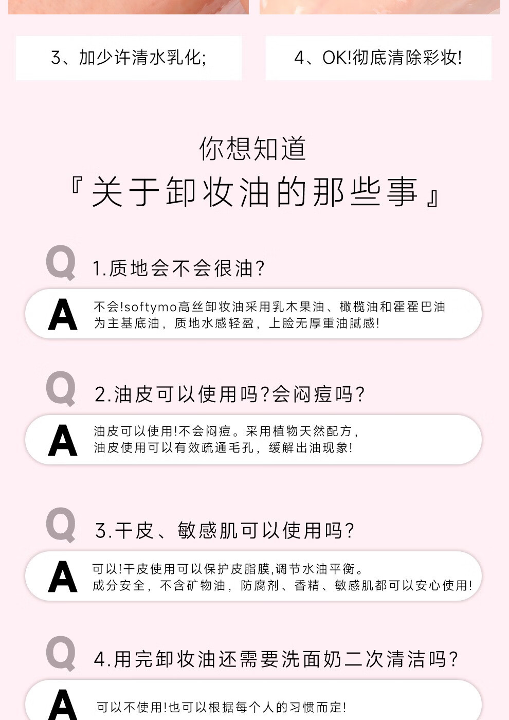 高丝（KOSE）温和卸妆油眼脸唇全脸可用温和清洁敏感肌无忧养肤级卸妆油  230ml*3三瓶装【闺蜜分享装】