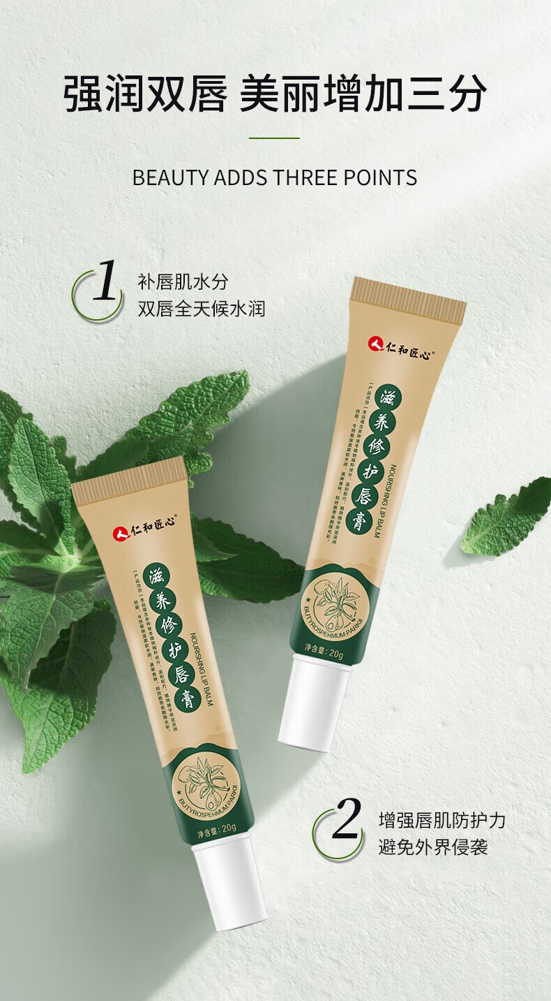 艾芭薇唇炎唇膏口角修护嘴唇部干裂开裂脱皮去角质烂嘴角痒护唇裂膏 唇膏买2鎹1 20g