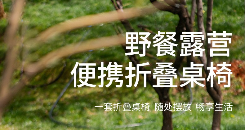 工来工往折叠桌户外桌椅折叠桌子户外野餐桌烧烤露营桌椅庭院休闲便携桌椅阳台桌子带折叠椅马扎 加固升级方管白色一桌四椅