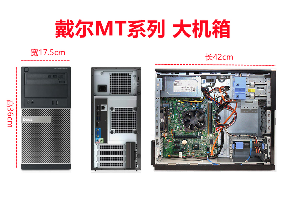 【二手9成新】dell/戴尔电脑台式机i3i5i7网课 家用 办公 视频四核