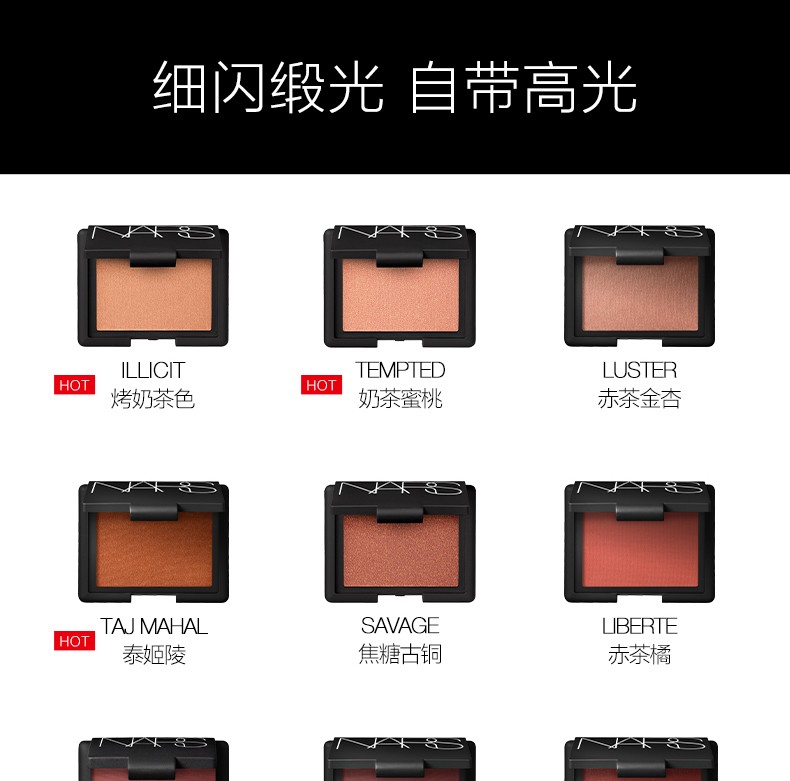 NARS腮红颊彩盘 不羁夏日胭脂修容 星夜派对限定 裸妆自然 肖战代言 ORGASM 愉悦红粉色（小样1.2g）