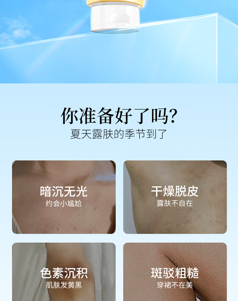 初夏堂美白防晒霜男女士学生军训保湿清爽户外防晒身体乳素颜霜 120g