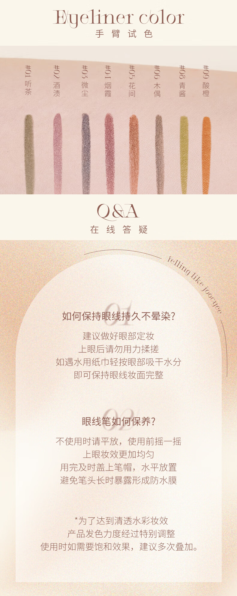 Joocyee 酵色水粉眼线笔持久不晕染防水极细新手初学者极细笔尖速干成膜 #11 墨石【炭黑】