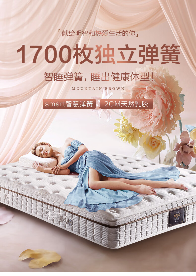 慕思（de RUCCI）乳胶床垫 smart独立筒袋装弹簧天然乳胶床垫 Smart智慧弹簧床垫 1800*2000