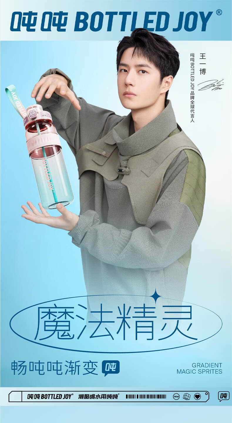 吨吨 BOTTLED JOY运动水壶渐变畅吨吨桶大容量水杯女健身顿顿桶随手杯 渐变畅吨吨550ml【粉蓝云海】