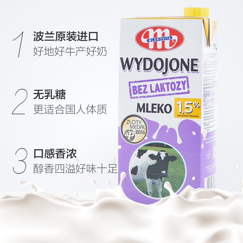 卢森牧场 1l/瓶 波兰luxmilch无乳糖牛奶舒化奶 24瓶(新)