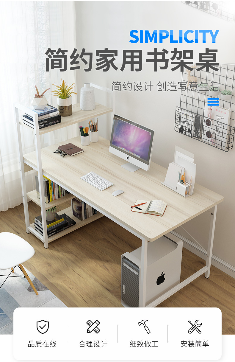 普派电脑桌带书架简约台式办公家用书柜书桌简易学习台桌子 【钜惠加长加宽】枫樱木色120*60cm