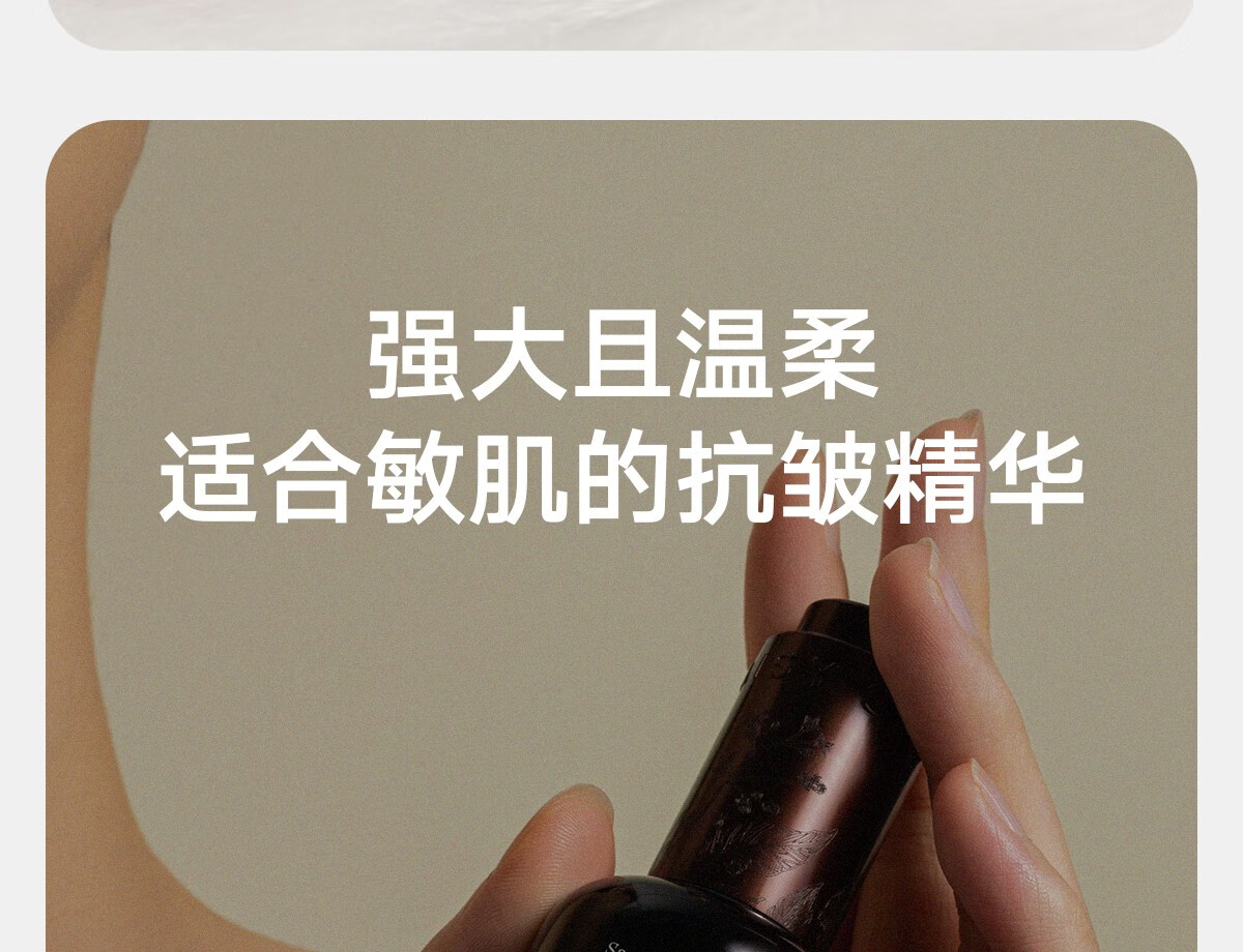 雏菊的天空【品牌上新】白檀如月抗皱精华油紧致抗皱补水保湿精华油面部精华 白檀如月精华油 30ml
