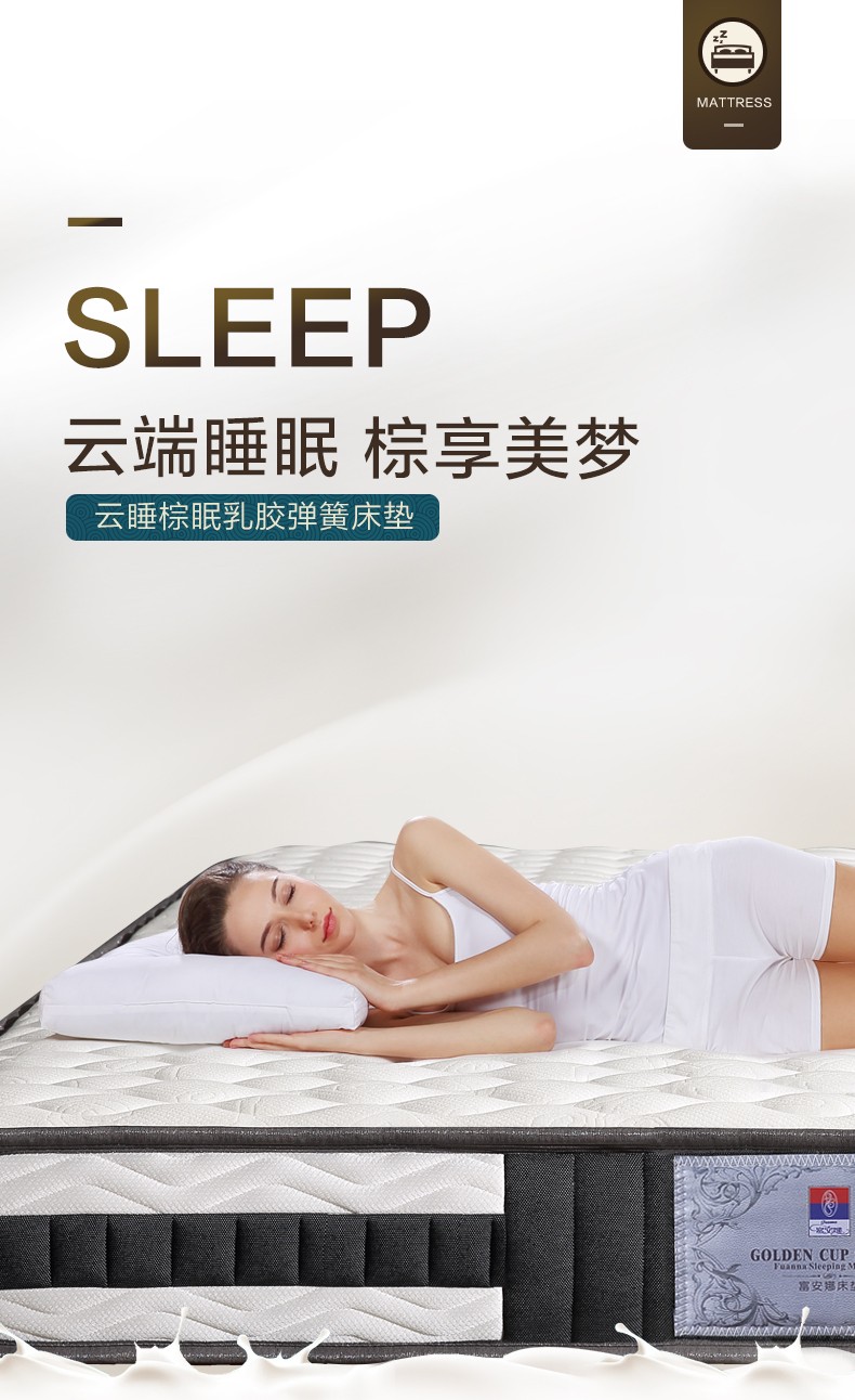 富安娜床垫 乳胶床垫 天然椰棕防螨抑菌弹簧床垫 静音独立袋装弹簧床垫 软硬两用双人床垫 云睡椰棕床垫 120*200*21cm