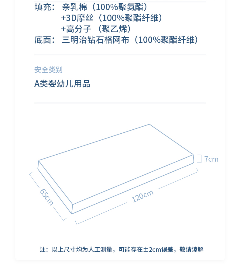 蒂爱婴儿床垫可水洗拼接床bb儿童床垫幼儿园宝宝四季通用透气床垫 布莱恩床垫7cm【120*65】