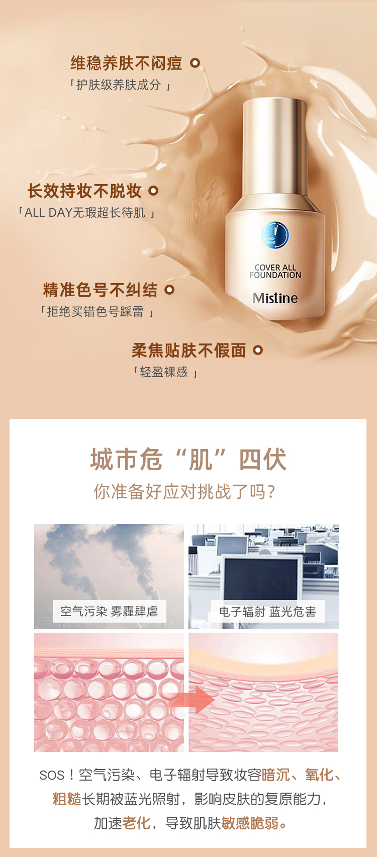 蜜丝婷Mistine小蓝盾粉底液干油皮遮瑕持妆保湿控油轻薄定妆敏肌粉底液 【清透版】LF110-白皙中调