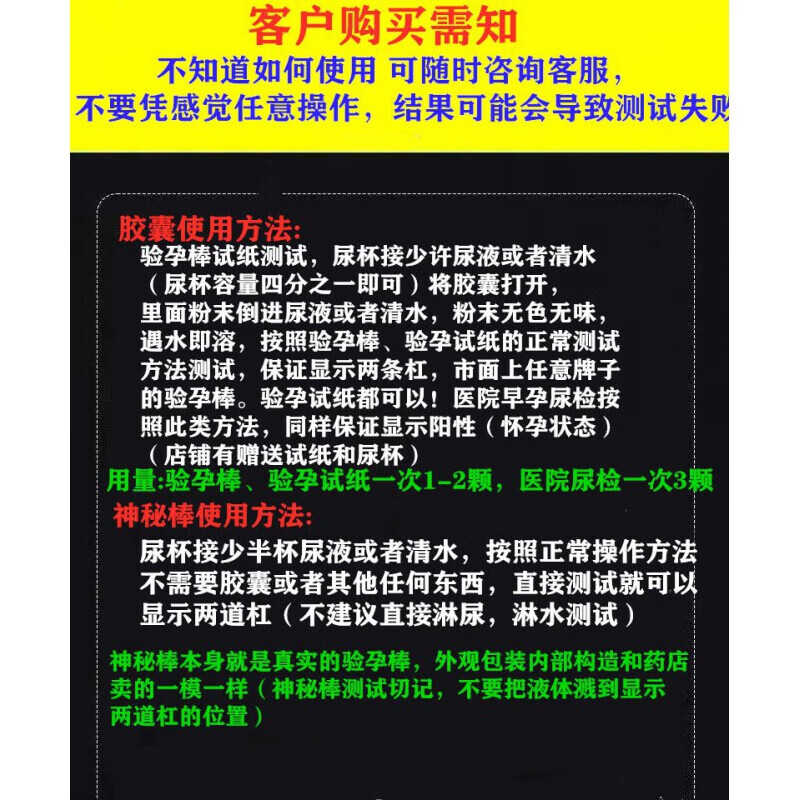 京选优品假验孕棒恶搞整蛊男女玩具双杠假孕试纸怀孕