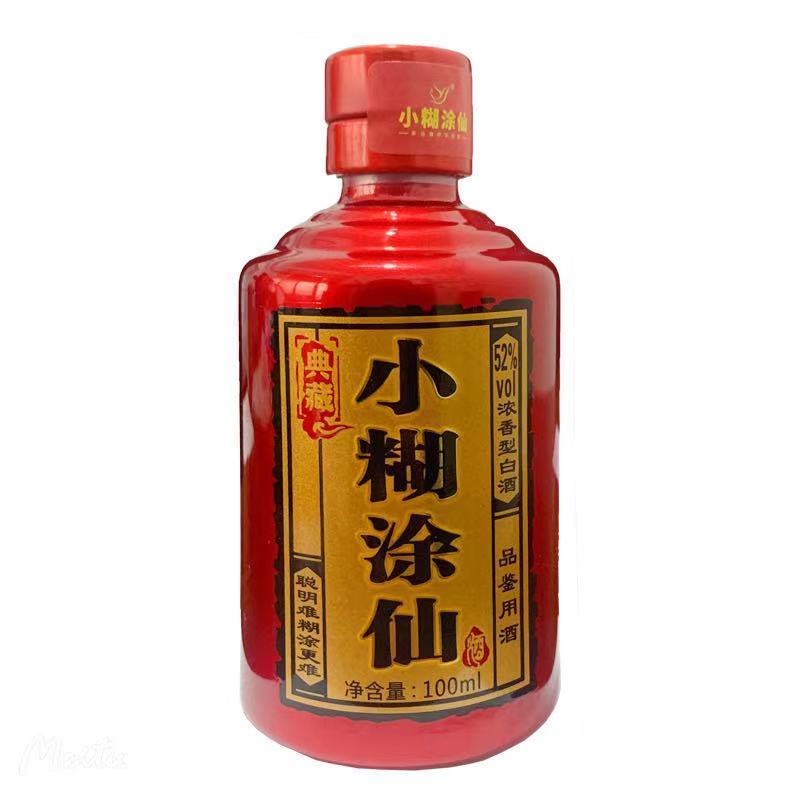 5折小糊涂仙酒普仙52度品鉴酒100ml6瓶小糊涂神浓香型白酒纯粮食小普