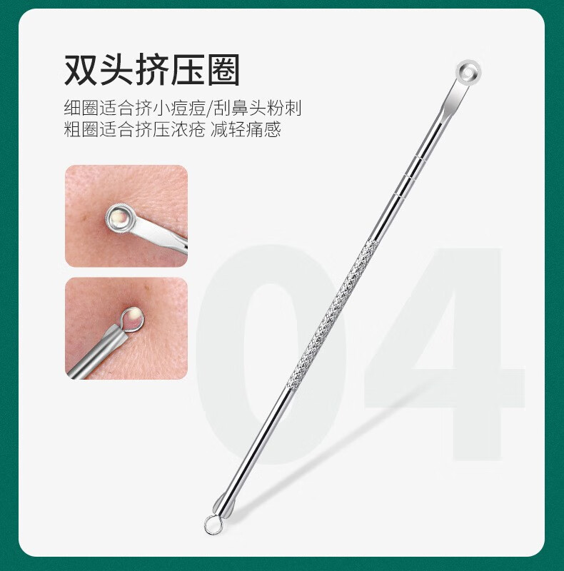 竹取鹤超尖粉刺针细胞夹8件套装挤痘痘闭口去黑头刮美容院专用工具镊子 4支粉刺针（胶盒装/钢针）