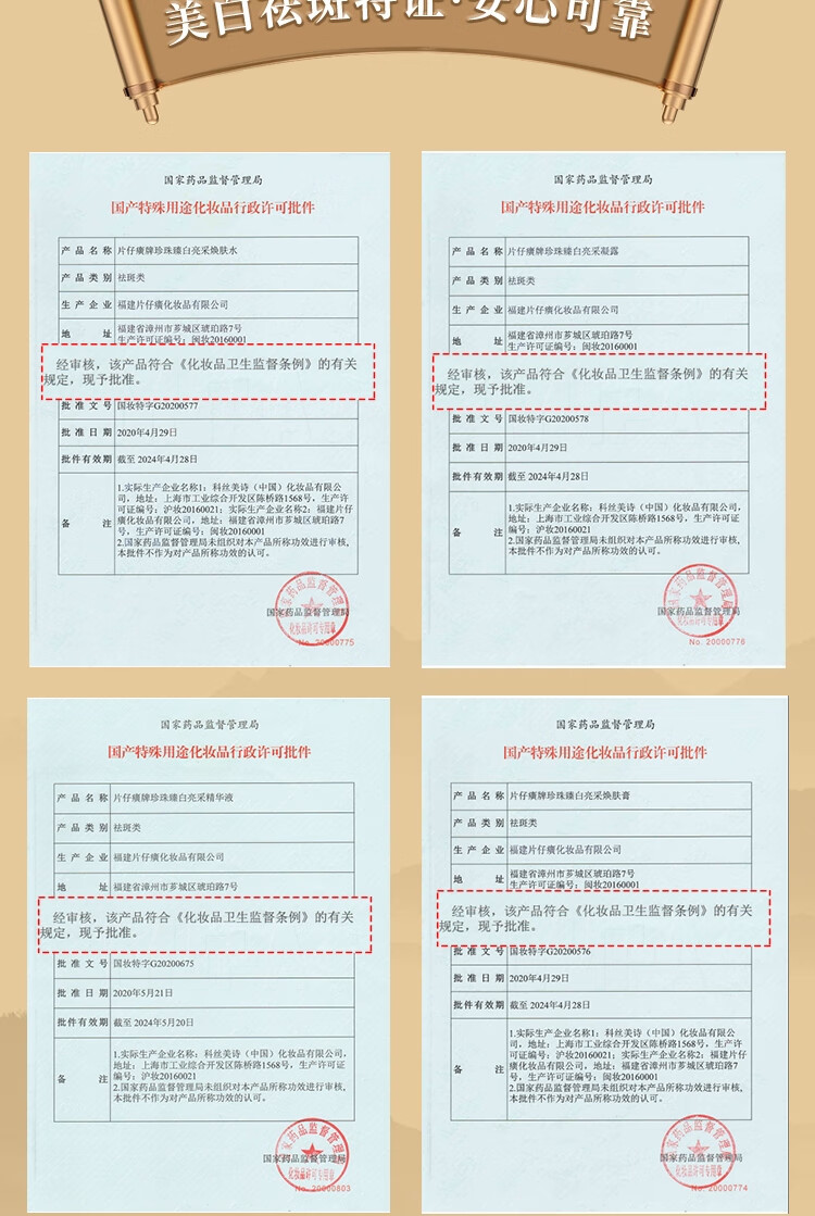 片仔癀套装 烟酰胺美白祛斑霜精华提亮肤色化妆品补水保湿水乳护肤品 臻白礼盒 (水+精华+凝露+焕肤膏)