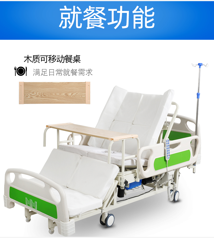 美辉电动护理床家用多功能老人瘫痪翻身病人医疗升降床病床全自动便孔