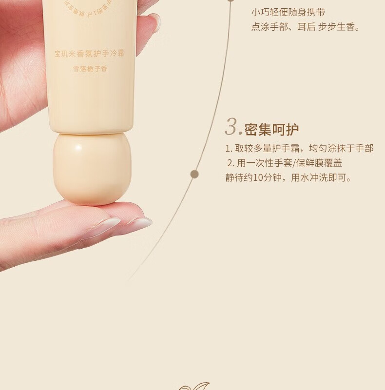 宝玑米（puljim）护手霜滋润保湿补水清爽不油腻个性香氛便携秋冬 雪落栀子50ml