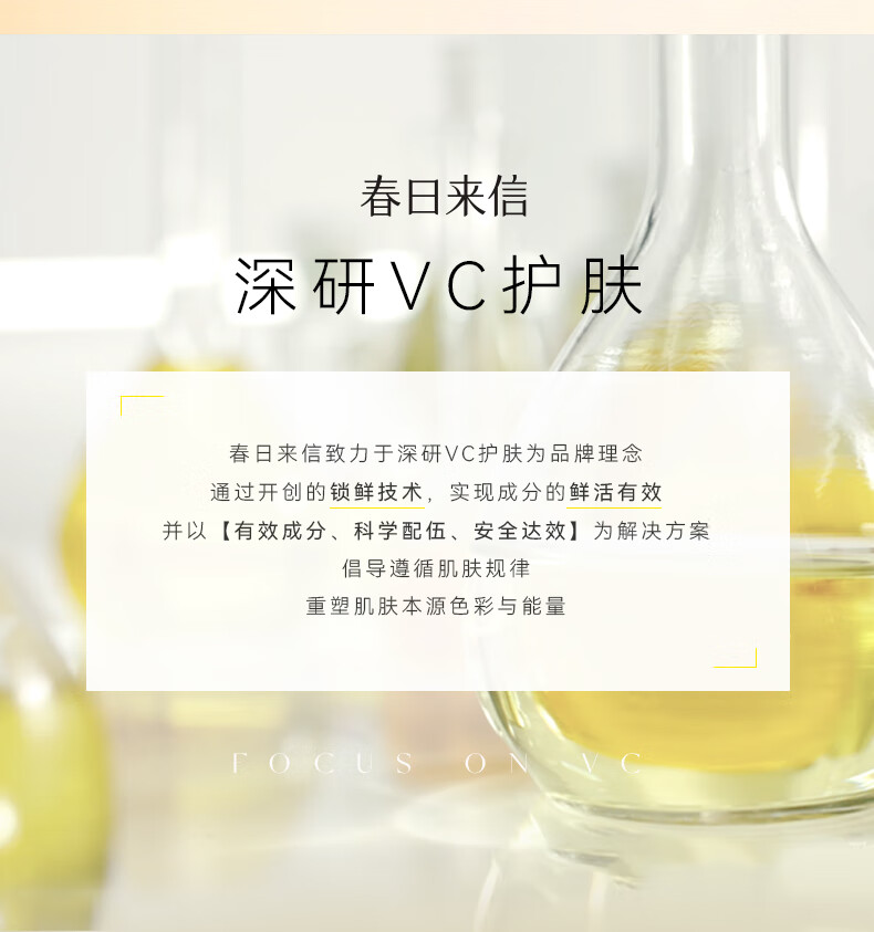 春日来信vc精华液2.0升级三体创研锁鲜抗氧提亮原型VC双仓次抛CEF 【抗氧提亮】10片*2盒