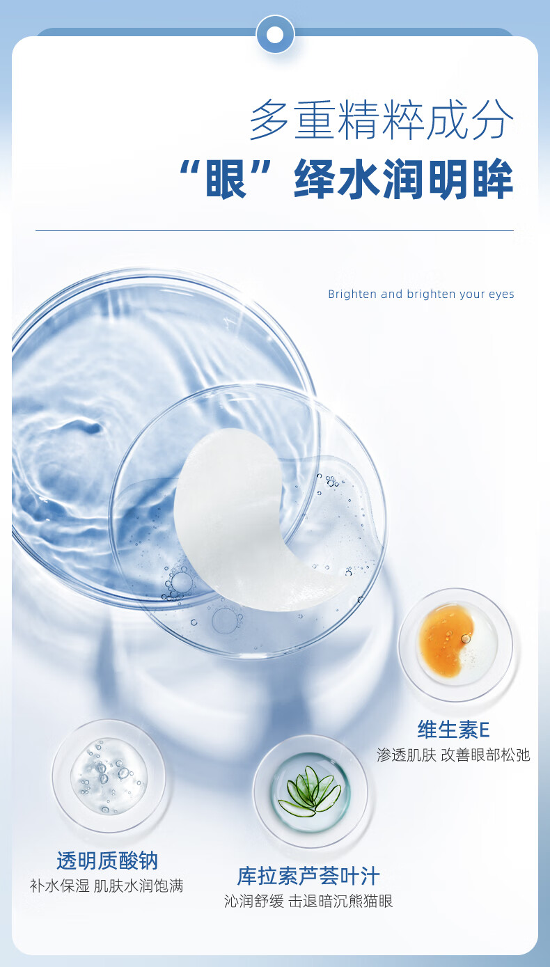 仁和匠心类蛇毒眼膜贴细纹淡化黑眼圈眼袋皱纹贴紧致提拉补水保湿眼贴膜女 蛇毒眼膜*1