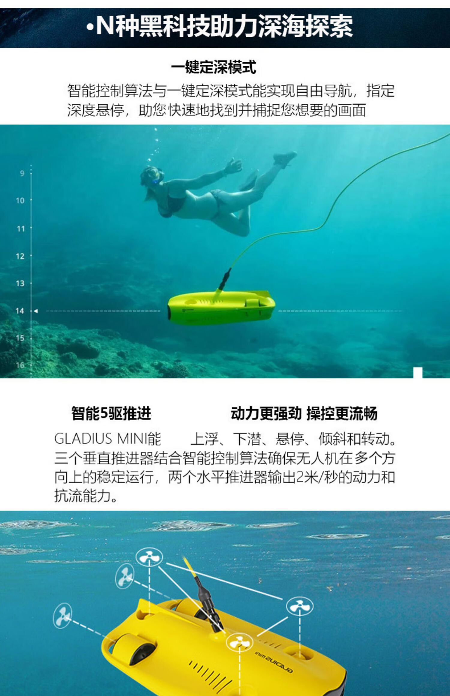 潜鲛gladius mini水下无人机器人可视潜艇4k高清智能遥控拍摄水下摄像