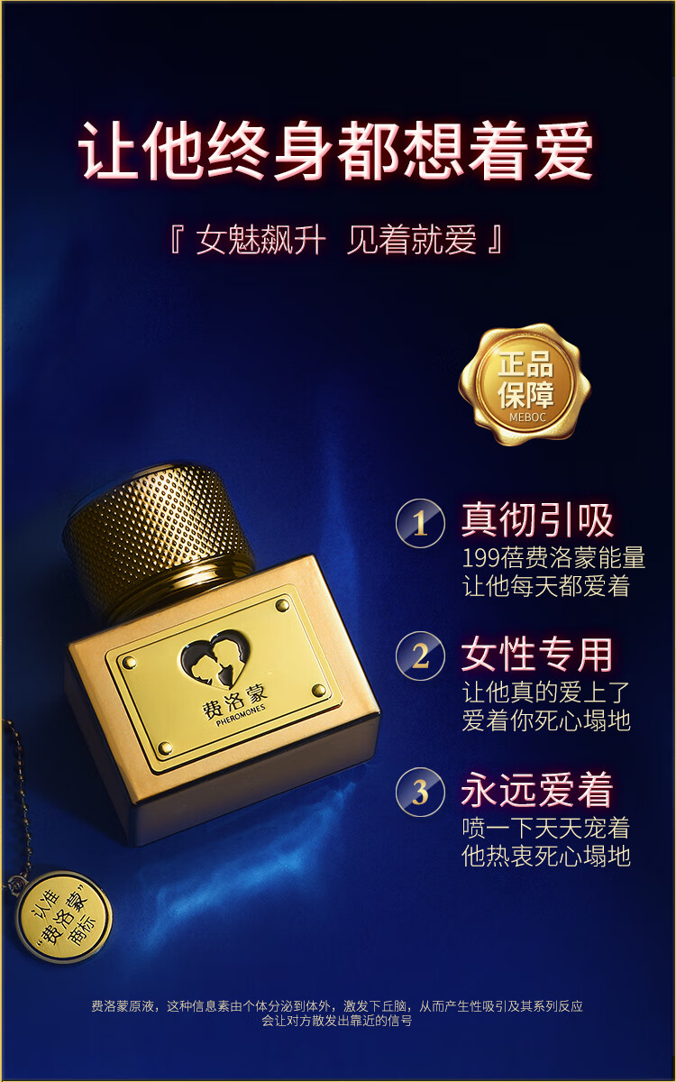 费洛蒙199蓓女性费洛蒙香精油水30ml 高端雌四烯醇原液女用淡香官方真品 1瓶30ml（雌四烯醇-199蓓引吸）