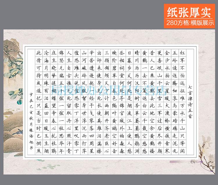 a3大8k硬笔书法作品方格纸280格横版120格钢笔成人比赛考级书写纸a