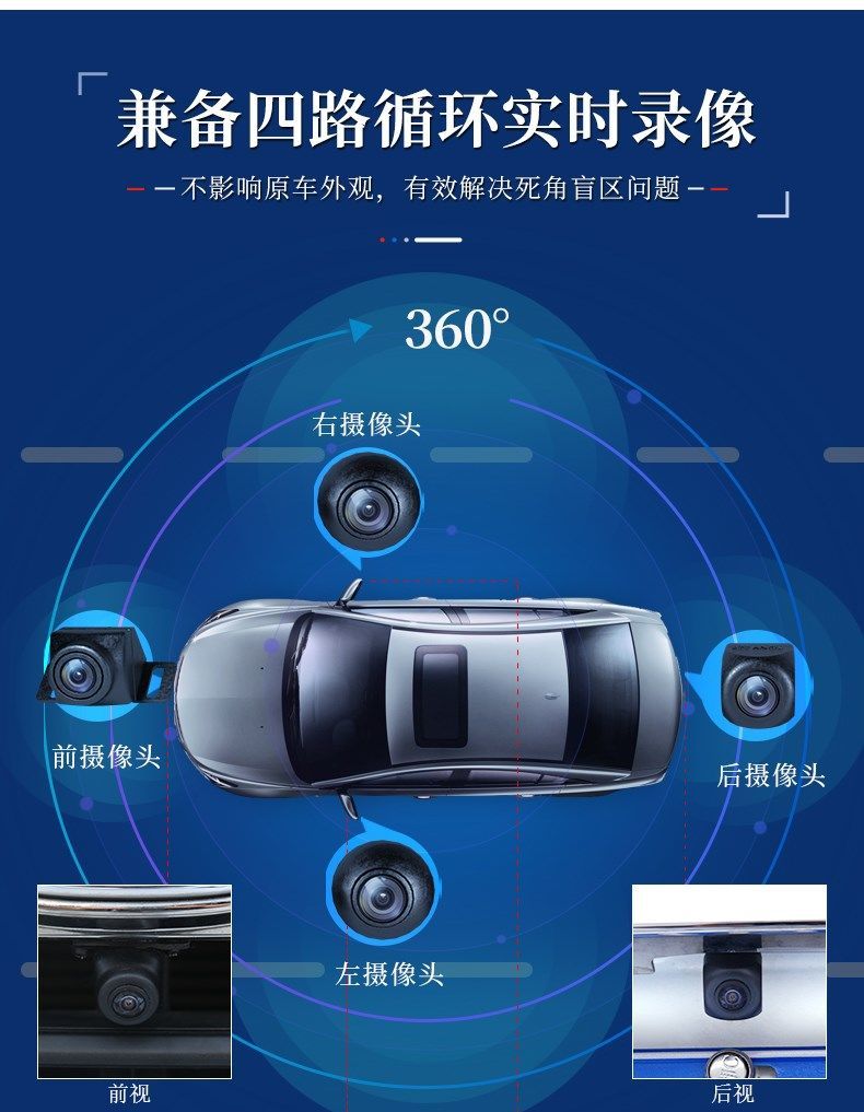 汽车360全景影像360度行车记录仪全倒车影像3d全景360导航一体机全国