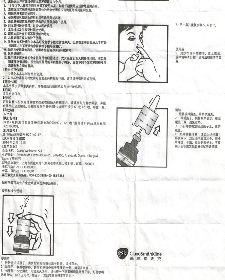 现货】立复汀 盐酸左卡巴斯汀鼻喷雾剂10ml 儿童鼻炎喷剂 季节性过敏