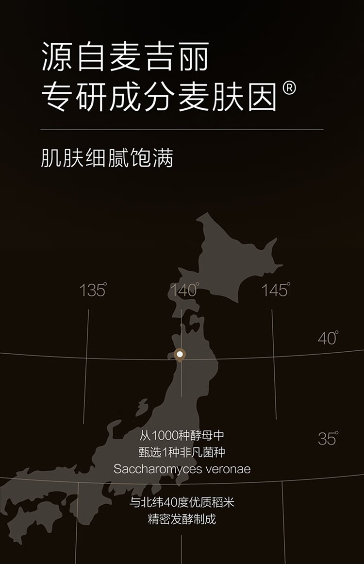 麦吉丽（Mageline）酵母精萃爽肤水平衡水 柔肤水保湿控油水油二次清洁收毛孔男女 中样平衡水40ml