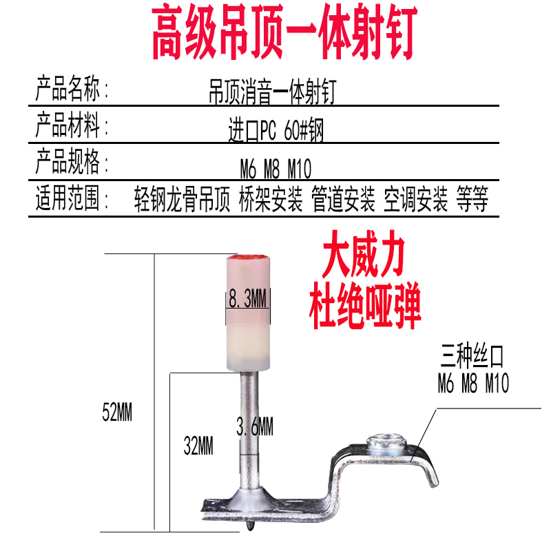 吊顶一体射钉南山吊顶一体钉m8炮钉木龙骨专用钉管卡32消防钉三基药大